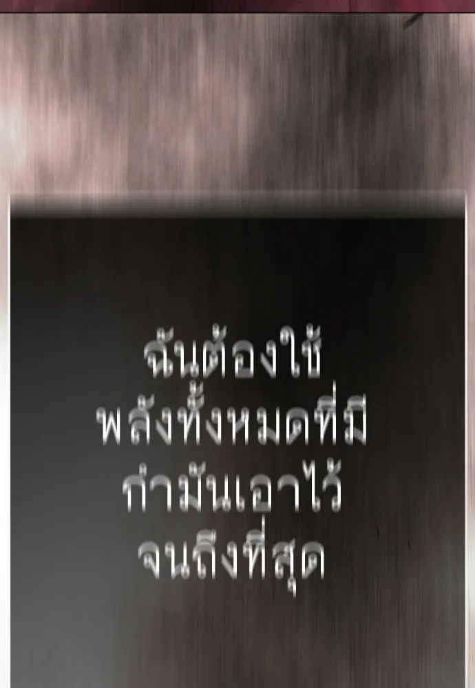 ยุคแห่งยอดมนุษย์ ตอนที่ 149 รูปที่ 46