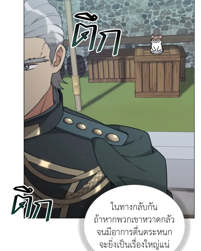 คนสวนโลกฮันเตอร์ ตอนที่ 67 รูปที่ 4