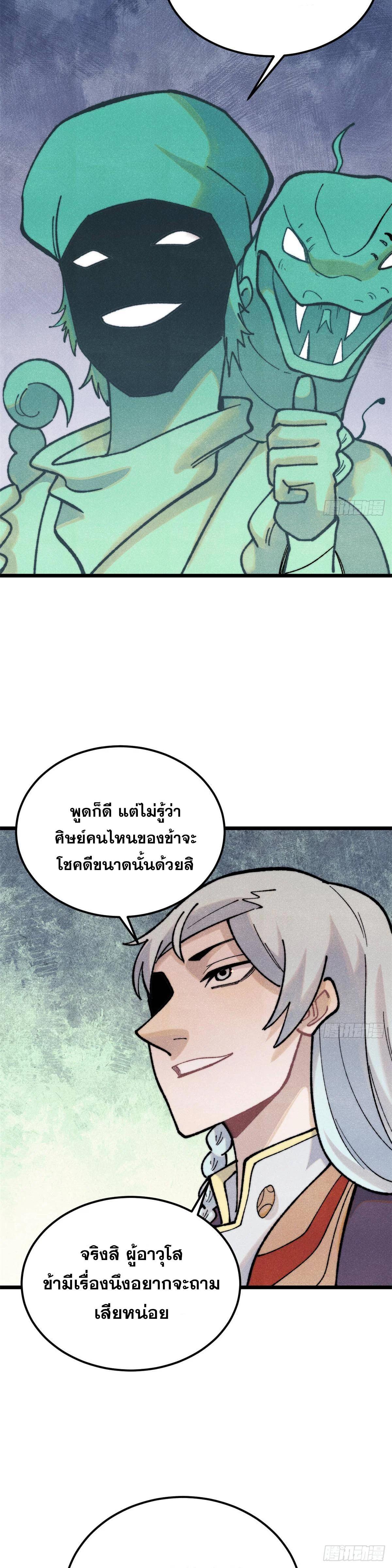 Manga-lc-com อ่านมังงะ อ่านการ์ตูน ออนไลน์ ฟรี All Hail the Sect Leader ตอนที่ 1 2 3 4 5 6 7 8 9 10 11 12 13 14 ฟรี ไม่มีโฆษณา Manga-lc - อ่าน มังงะ อ่าน การ์ตูน ออนไลน์ อ่านมังงะ ฟรี