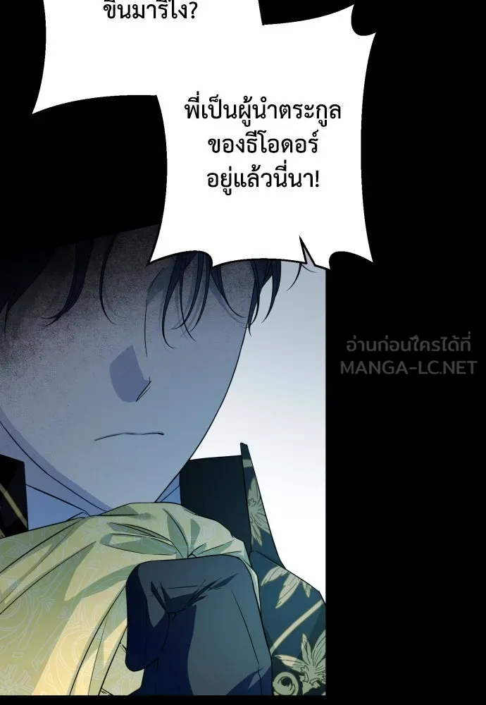 เลดี้มินต์ ตอนที่ 65 รูปที่ 24