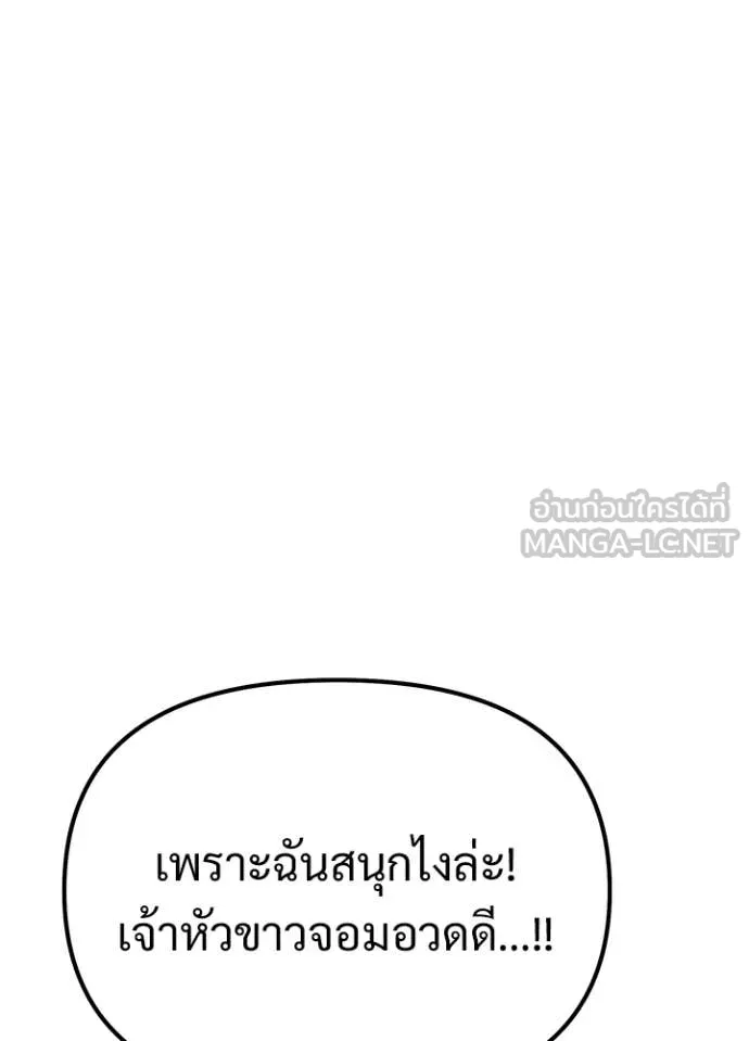 อัศวินดำล่าท้าเวลา ตอนที่ 113 รูปที่ 153