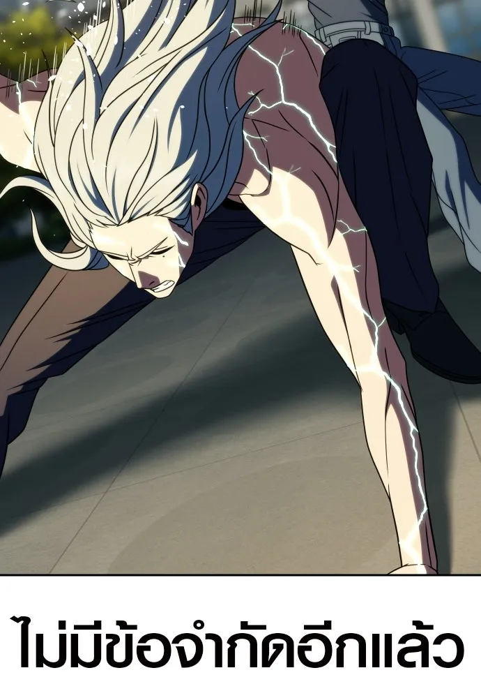 นักรบแช่แข็ง ตอนที่ 43 รูปที่ 20