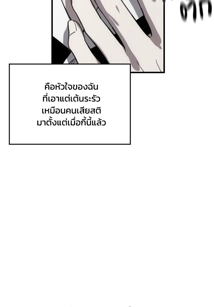 ชีวิตรักฉบับเดจาวู ตอนที่ 11 รูปที่ 88