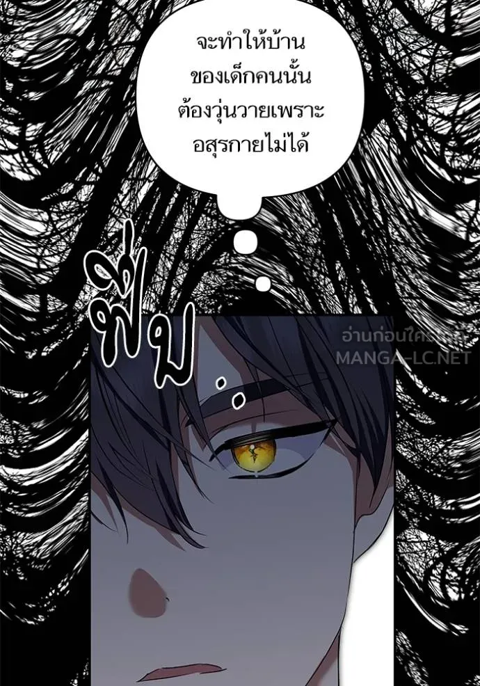 บุตรสาวของดยุก ตอนที่ 189 รูปที่ 93