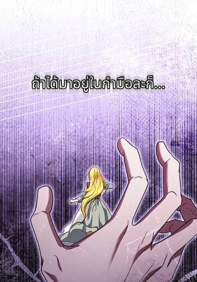 ทางหลุดพ้นของ ตอนที่ 73 รูปที่ 88