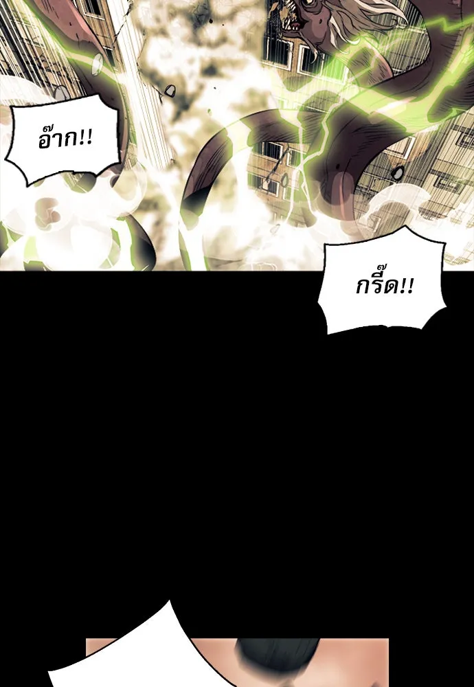 ดรูอิดแห่งสถานีโซล ตอนที่ 8 รูปที่ 43