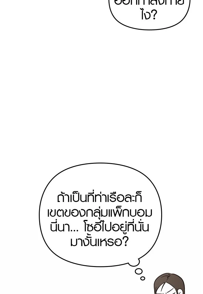 บันทึกรักลูกสาวเจ้าพ่อ ตอนที่ 23 รูปที่ 25