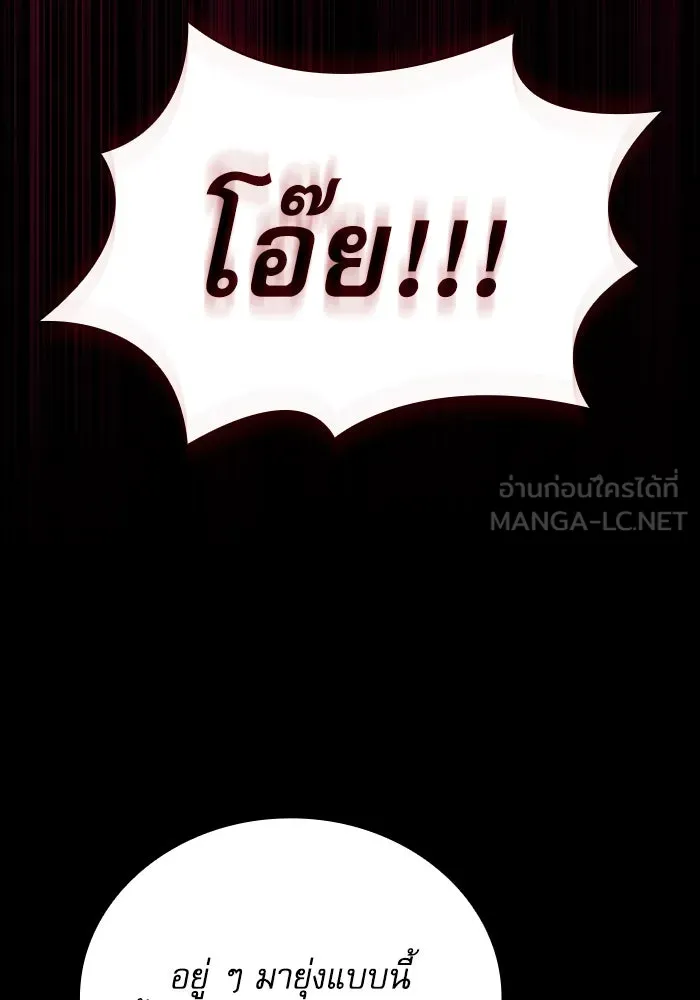 นักดาบอัจฉริยะจากอะคาเดมี ตอนที่ 61 รูปที่ 57