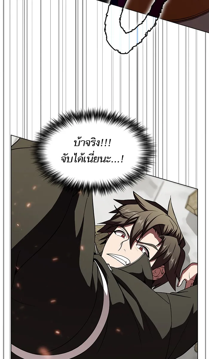 ผู้เล่นขั้นเทพแห่งหอคอยฝึกสอน ตอนที่ 58 รูปที่ 34