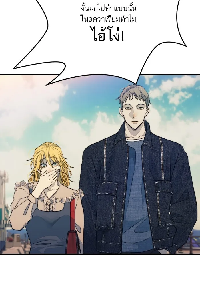 เปย์นี้เพื่อนาย My Sugar Baby ตอนที่ 96 เดือนสาม  ฉันหิวแล้ว รูปที่ 38