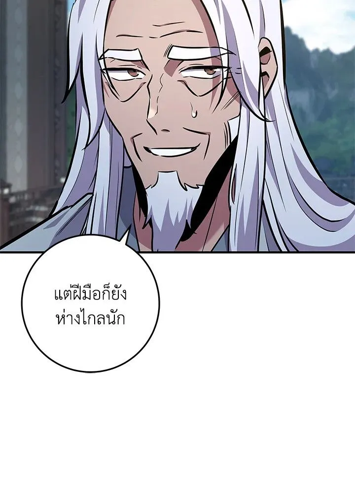 Heavenly Inquisition Sword ตอนที่ ตอนที่ 115 รูปที่ 35