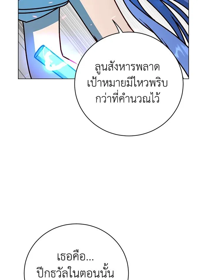 The Max Level Hero Has Returned การกล_บมาของว_รบ_ร_ษเวลต_น ตอนที่ ตอนที่ 200 รูปที่ 84