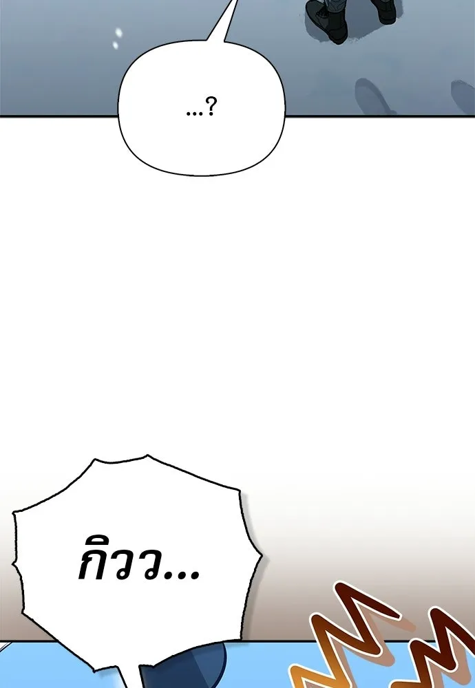 ชีวิตฮีลใจนายฮันเตอร์คลาส S ตอนที่ 44 รูปที่ 32
