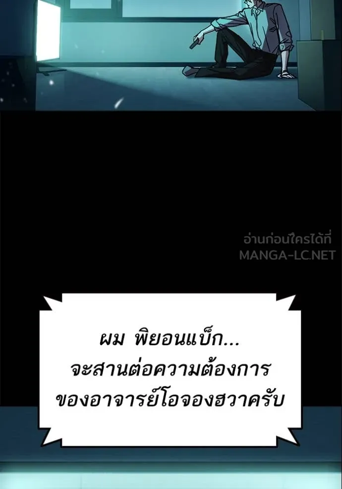 Study Group ตอนที่ 289 รูปที่ 4