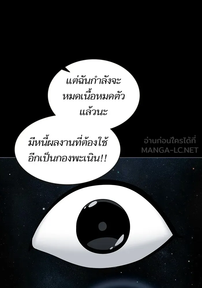 ผู้เล่นขั้นเทพแห่งหอคอยฝึกสอน ตอนที่ 164 รูปที่ 33