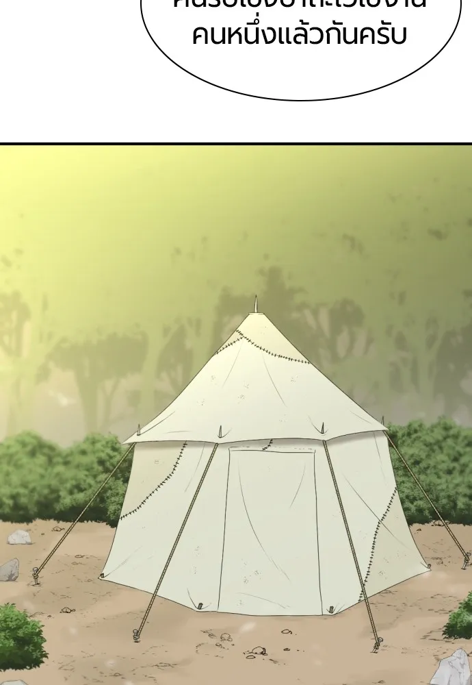 ยอดสถาปนิกผู้พิทักษ์อาณาจักร ตอนที่ 72 รูปที่ 76