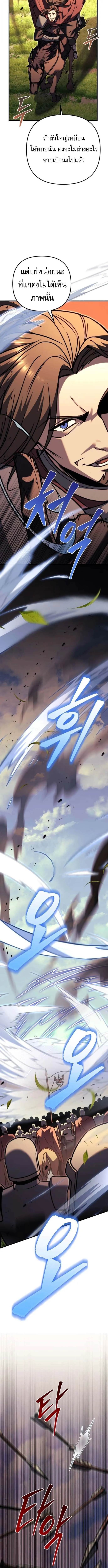 Regressor of the Fallen family ตอนที่ ตอนที่ 95 รูปที่ 4