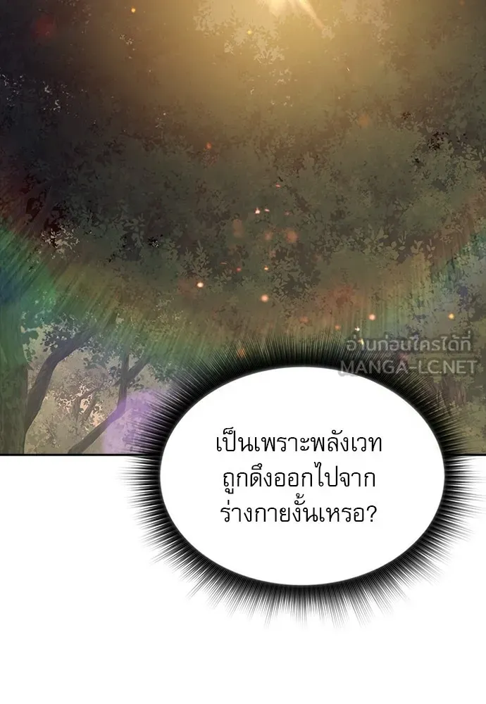 ครัวผู้กล้าท้าให้ชิม ตอนที่ 61 รูปที่ 15