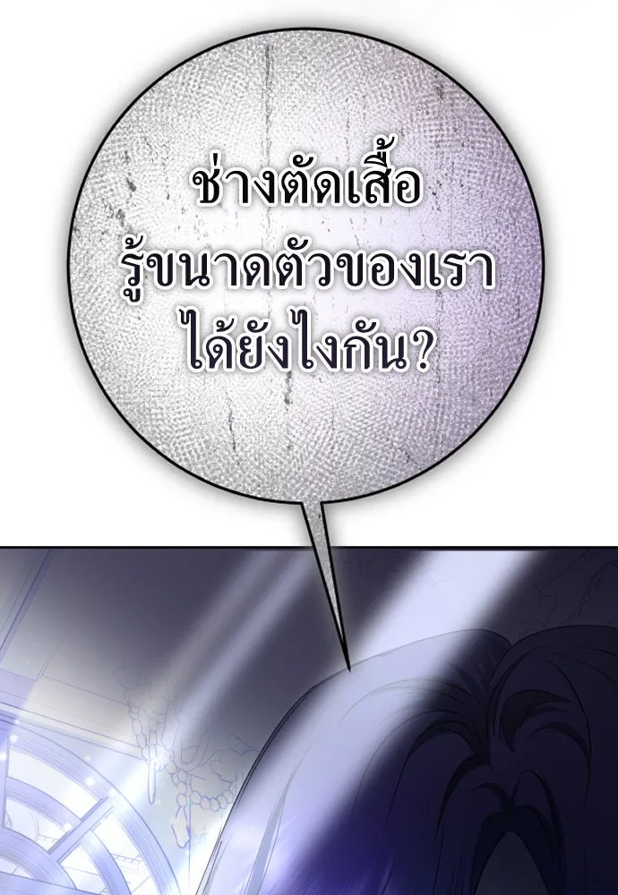 ชิงชีวิตพลิกลิขิตชะตา ตอนที่ 223. คืนนั้น รูปที่ 89