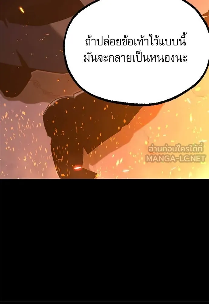 ชำแหละอะคาเดมี ตอนที่ 42 รูปที่ 19