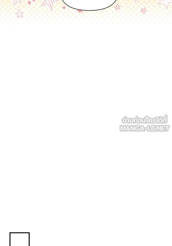 ห้องนอนลับ ตอนที่ 145 รูปที่ 63