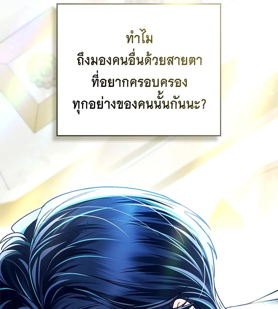 เล่ห์รักชนชั้นสูง ตอนที่ 26 รูปที่ 107