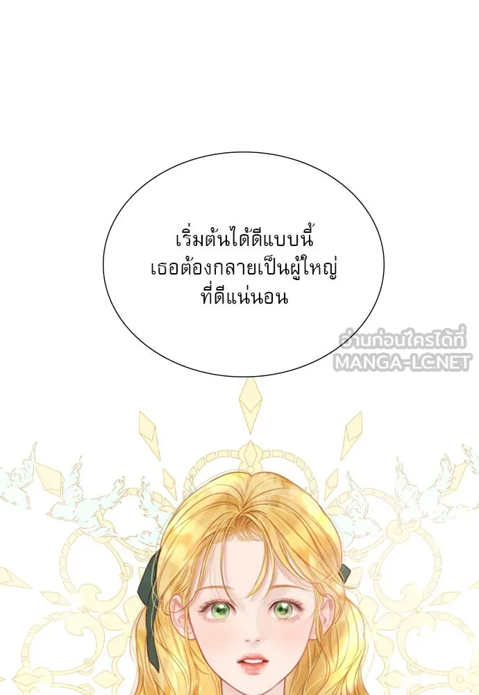 ถ้าไม่ร้อง ก็จงอ้อนวอนซะ ตอนที่ 7 รูปที่ 48