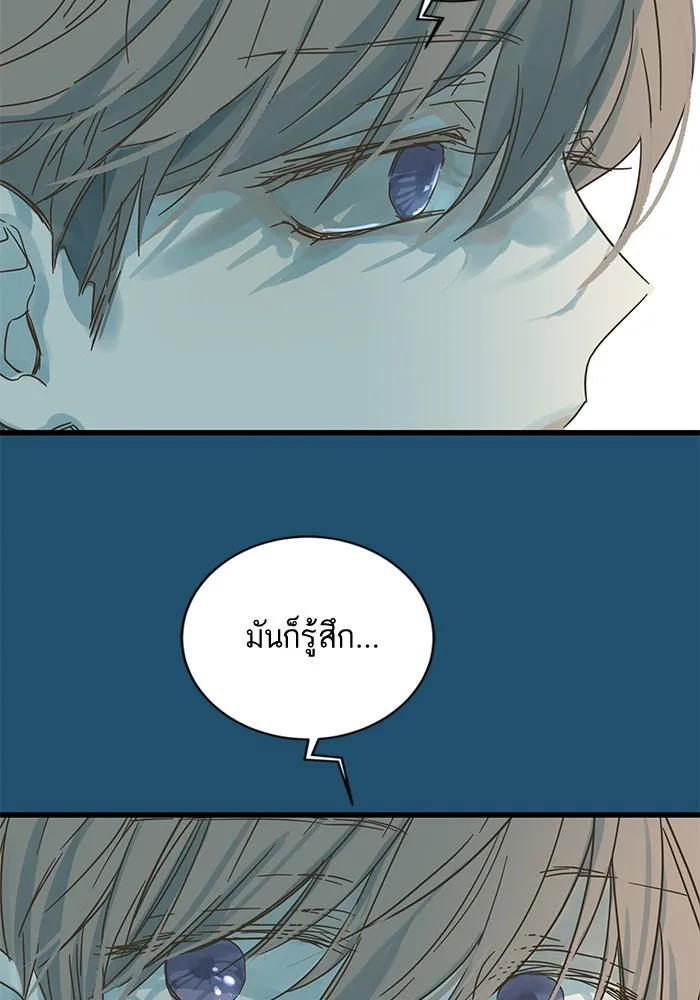 ฉันมันร้าย หรือเพราะโลกไม่น่ารัก ตอนที่ 158 รูปที่ 16