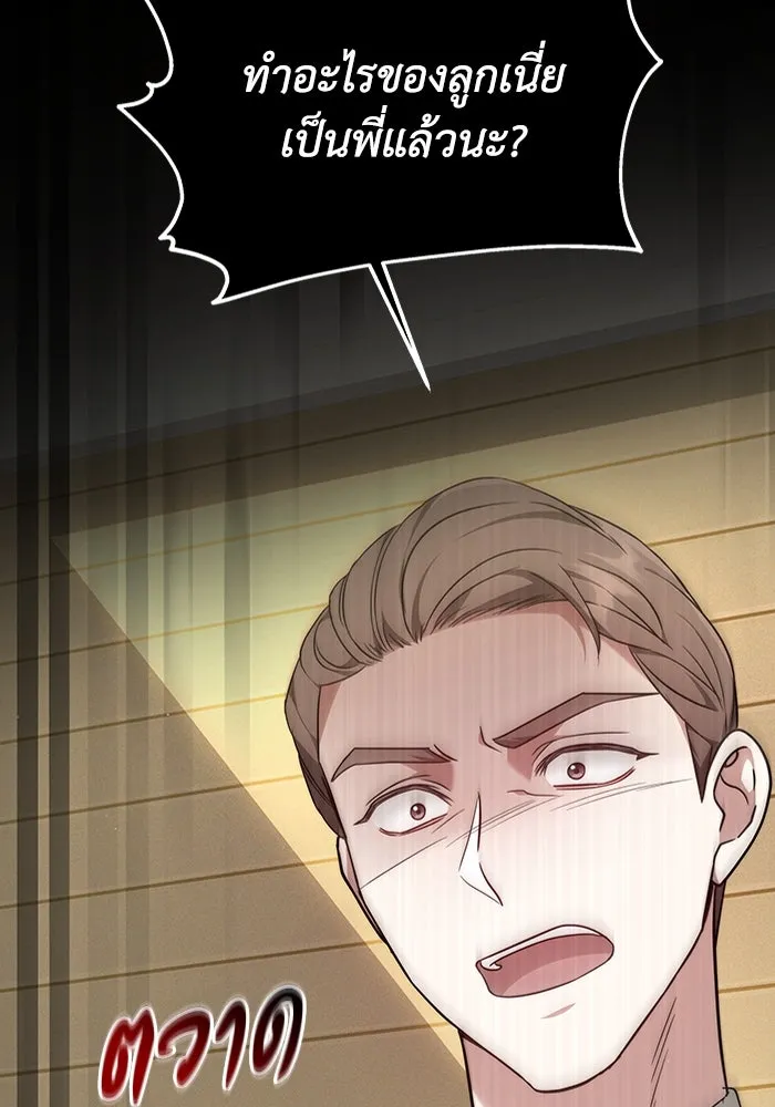 ละลายรักให้ล้นใจ ตอนที่ 1 รูปที่ 64