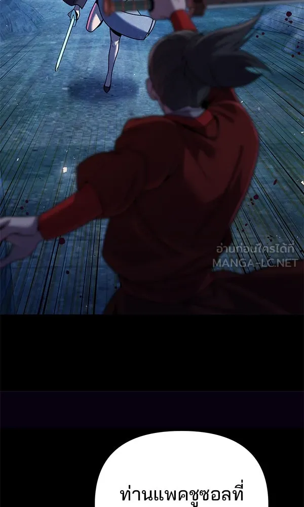 พอแล้วขันที อยากมีเจ้าโลก ตอนที่ 45 รูปที่ 69