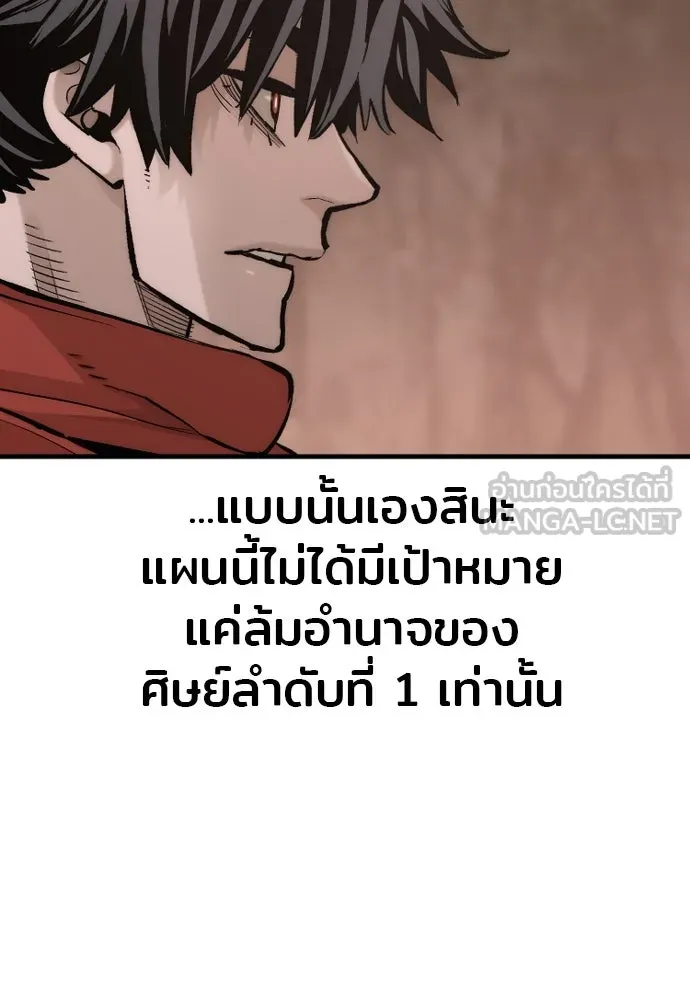 เส้นทางสู่เทพมาร ตอนที่ 112 รูปที่ 180