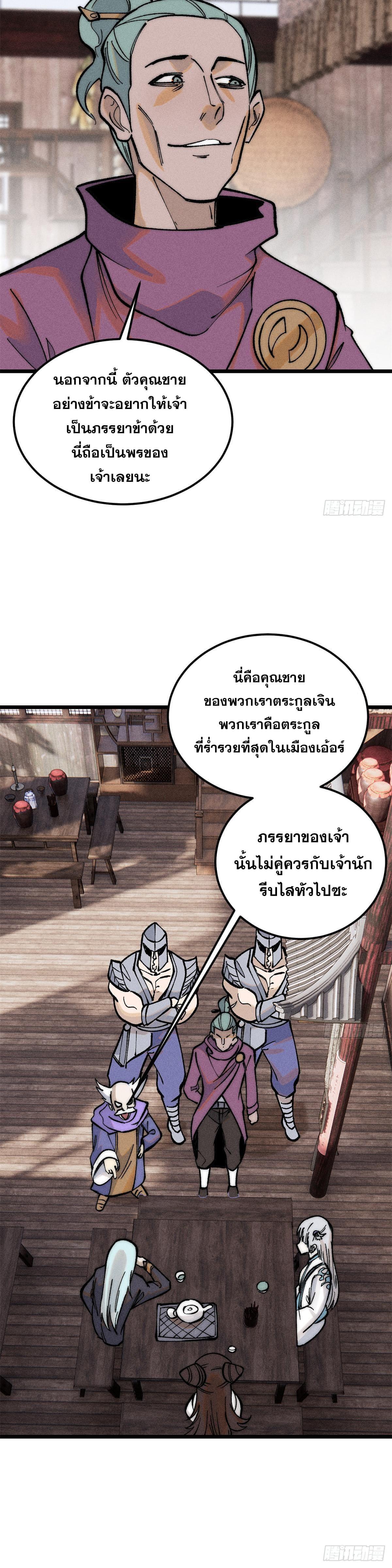 Manga-lc-com อ่านมังงะ อ่านการ์ตูน ออนไลน์ ฟรี All Hail the Sect Leader ตอนที่ 1 2 3 4 5 6 7 8 9 10 11 12 13 14 ฟรี ไม่มีโฆษณา Manga-lc - อ่าน มังงะ อ่าน การ์ตูน ออนไลน์ อ่านมังงะ ฟรี