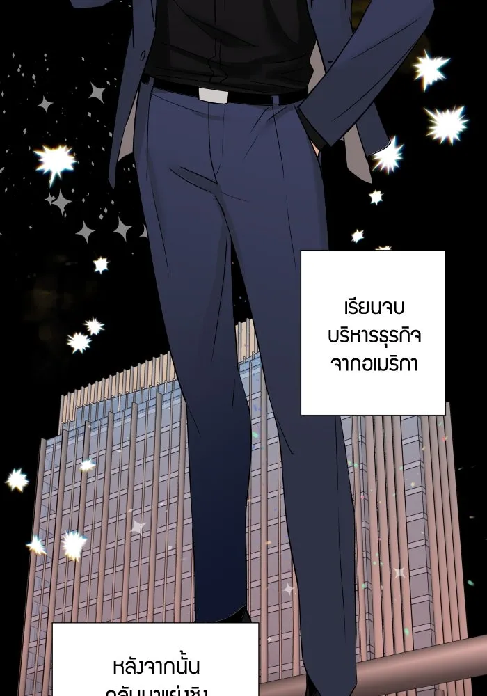 Good Gosh Daddy ตอนที่ 1 คุณพ่อ รูปที่ 8