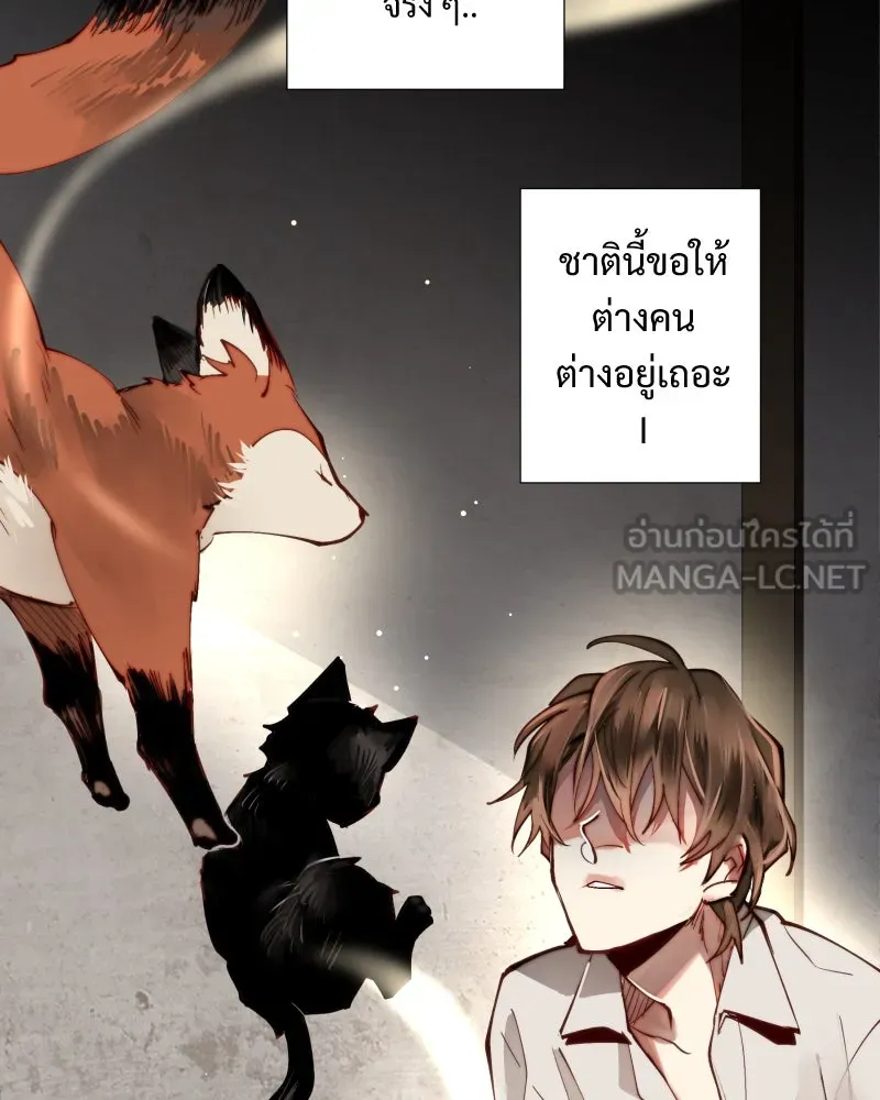 เทพมังกรคลั่งรัก ตอนที่ 6 ต่างคนต่างอยู่เถอะ รูปที่ 24