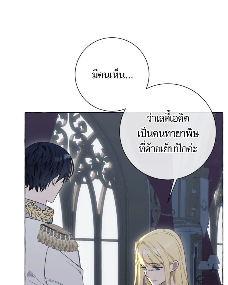 นึกว่าเป็นอิเซไคธรรมดา ตอนที่ 36 รูปที่ 94