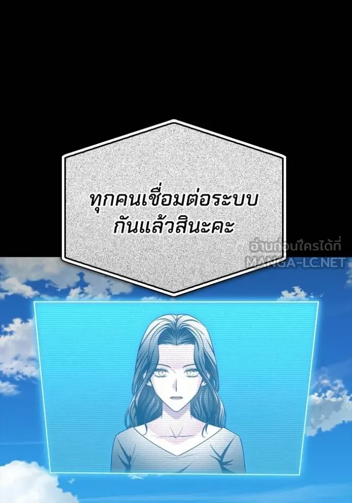 เกมของยอดมนุษย์ ตอนที่ 137 รูปที่ 48