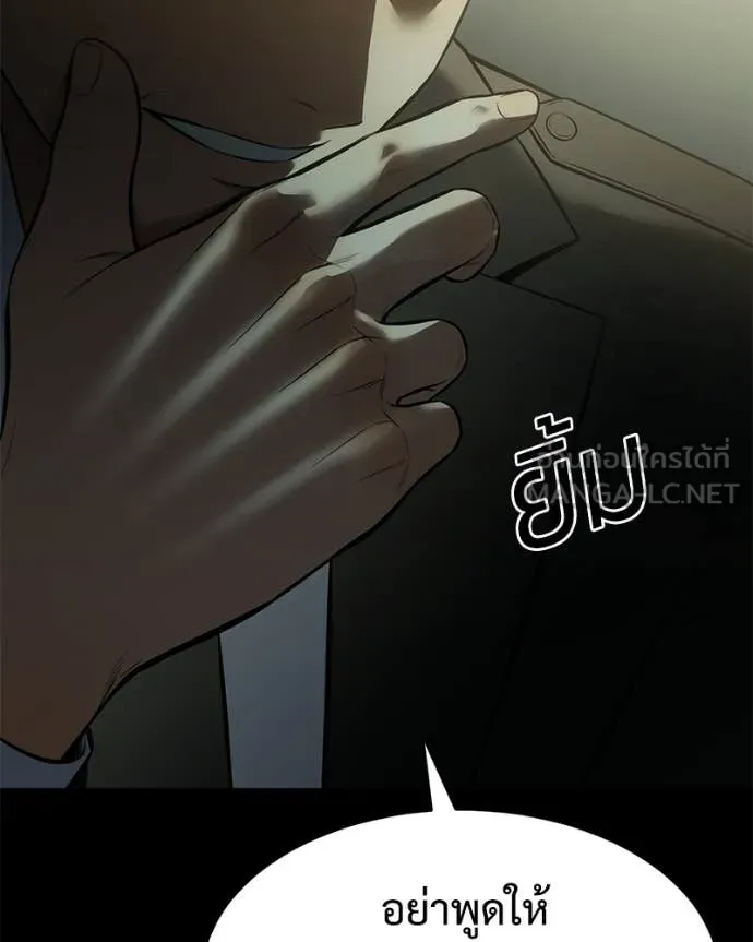 Baek XX ตอนที่ 145 รูปที่ 122
