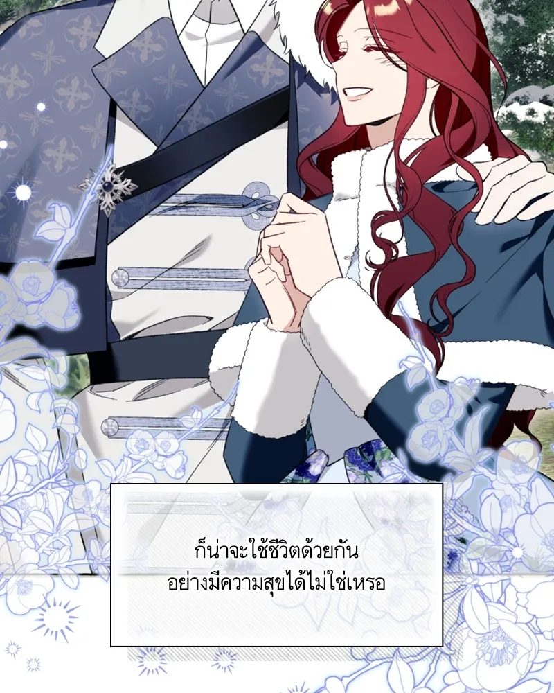 นึกว่าเป็นอิเซไคธรรมดา ตอนที่ 54 รูปที่ 55