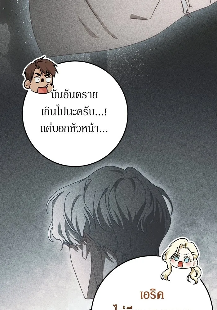 เบื้องหลังรอยยิ้มของเจ้าหญิง ตอนที่ 98 รูปที่ 133