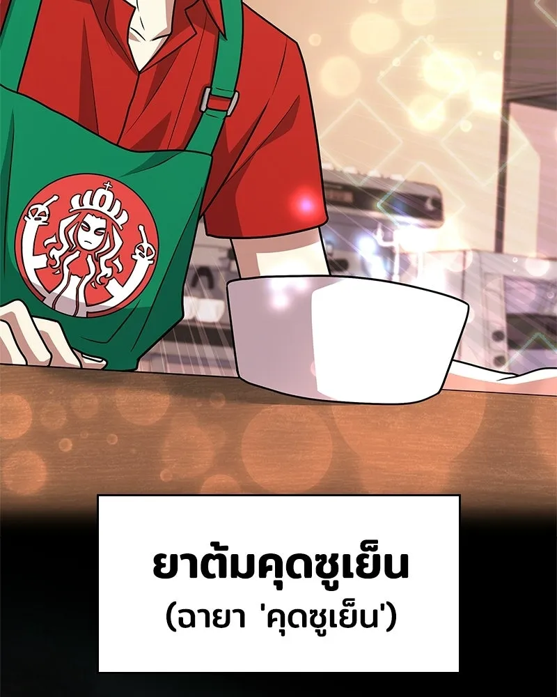 เจ้าชายแผนโบราณ ตอนที่ 22 รูปที่ 142