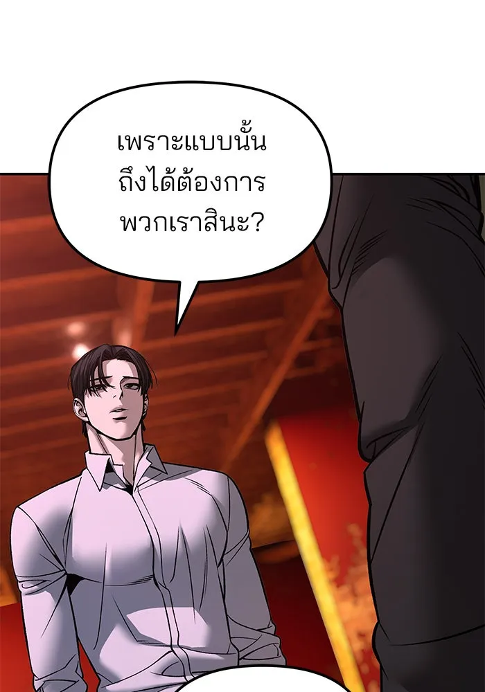 เลวฟาดเลว ตอนที่ 187 รูปที่ 65
