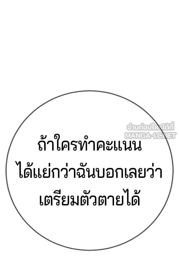 คูเซรา ตอนที่ 22 รูปที่ 85