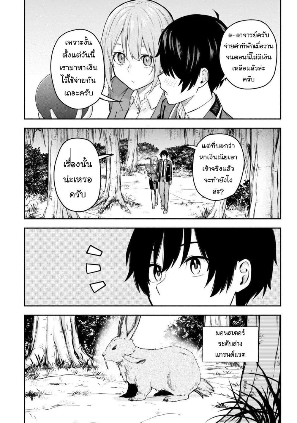 Manga-lc-com อ่านมังงะ อ่านการ์ตูน ออนไลน์ ฟรี Tsuihou Sareta Teihen Shoku “Touzoku” wa Game Chishiki de Mu ตอนที่ 1 2 3 4 5 6 7 8 9 10 11 12 13 14 ฟรี ไม่มีโฆษณา Manga-lc - อ่าน มังงะ อ่าน การ์ตูน ออนไลน์ อ่านมังงะ ฟรี