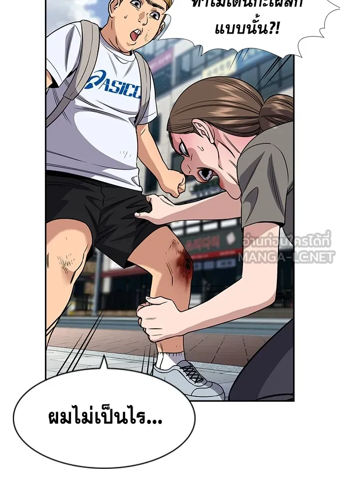 การศึกษาที่แท้จริง ตอนที่ 161 รูปที่ 66