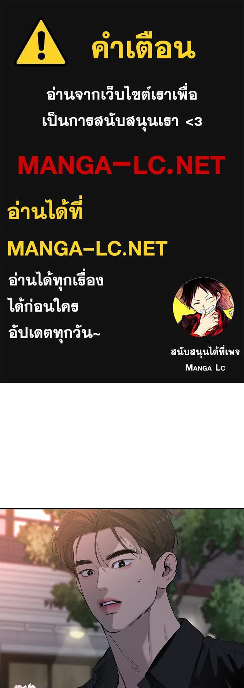 ตำนานเทพธิดาตกสวรรค์ ตอนที่ 62 รูปที่ 1