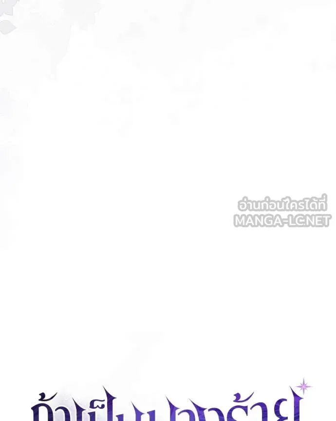 ถ้าเป็นนางร้าย ตอนที่ 18 รูปที่ 62