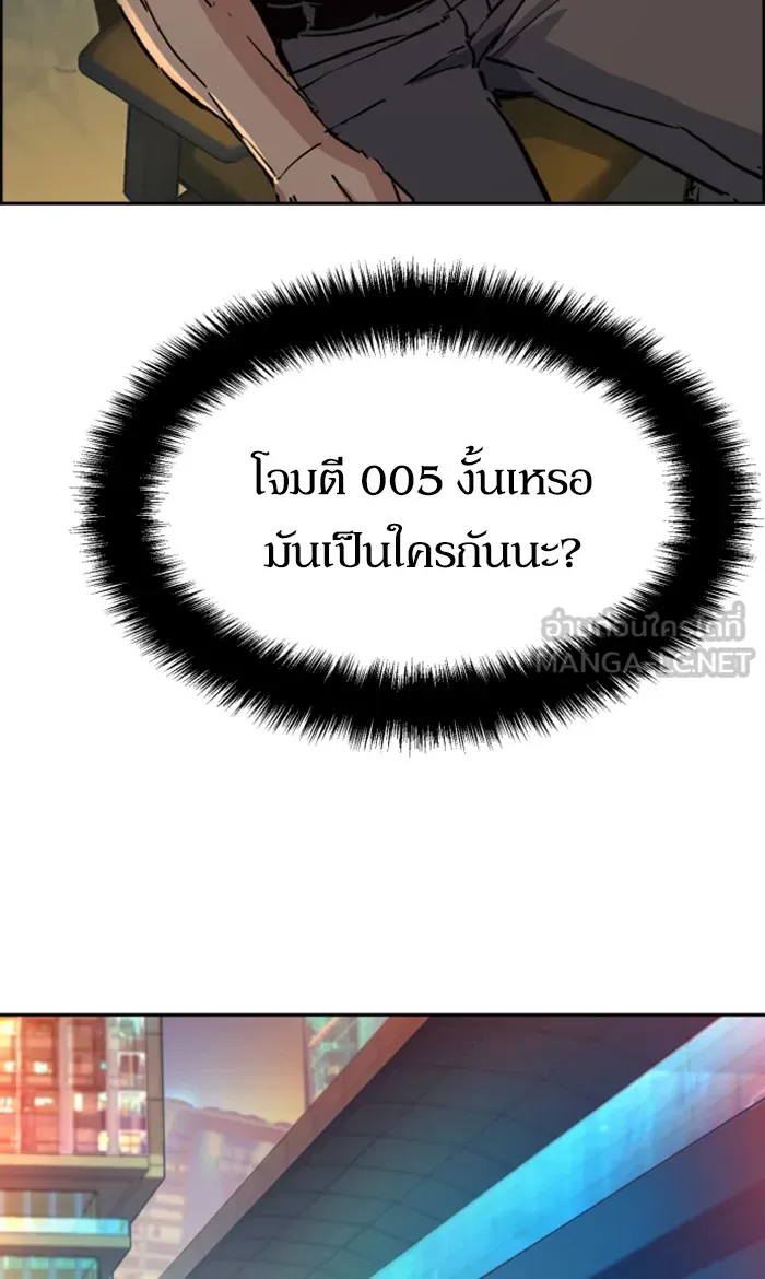 พี่ชายสายบอดี้การ์ด ตอนที่ 96 รูปที่ 69