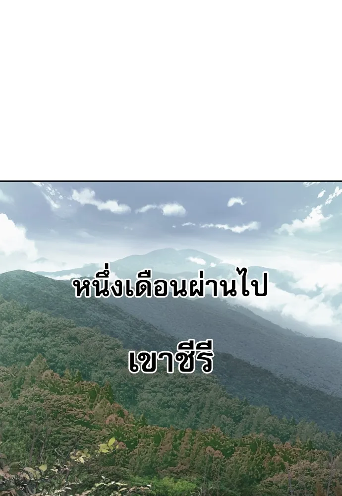 หลานอัจฉริยะของราชาเงินกู้ ตอนที่ 6 รูปที่ 139