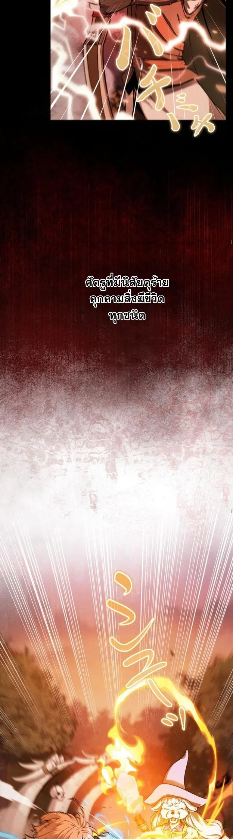 Dungeon Gourmet อ_ศว_นเป_บพ_สดาร เปล_ยนม_งกรให_เป_นเมน_เด_ด ตอนที่ ตอนที่ 1 รูปที่ 6