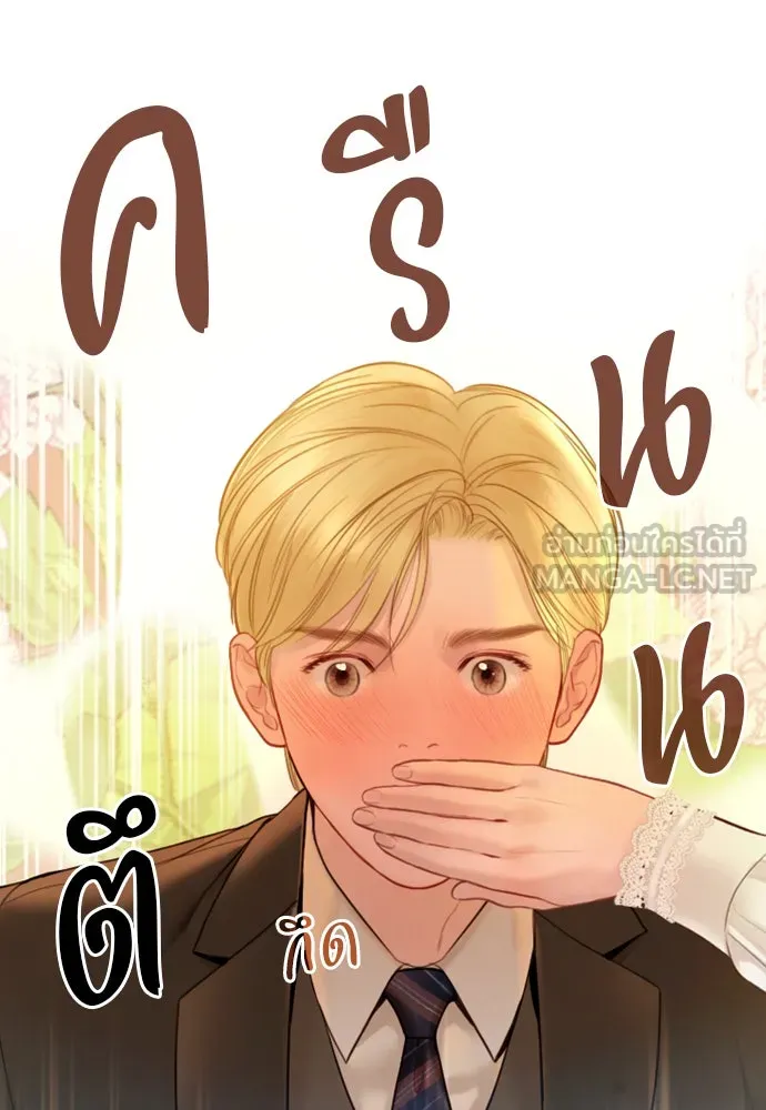 ถ้าไม่ร้อง ก็จงอ้อนวอนซะ ตอนที่ 45 รูปที่ 9